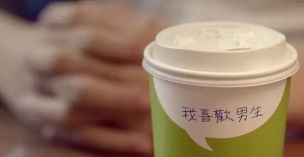 McCafé Ad Promoting Acceptance of Gays Draws Fire from Conservative Groups