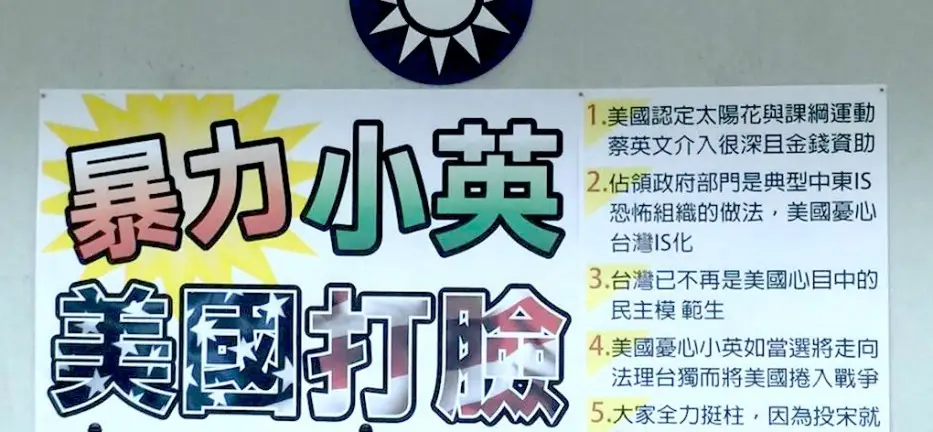 Real People vs. Phantom Sources in Taiwan’s Battle of Ideas